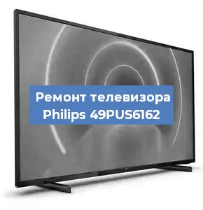 Замена порта интернета на телевизоре Philips 49PUS6162 в Воронеже